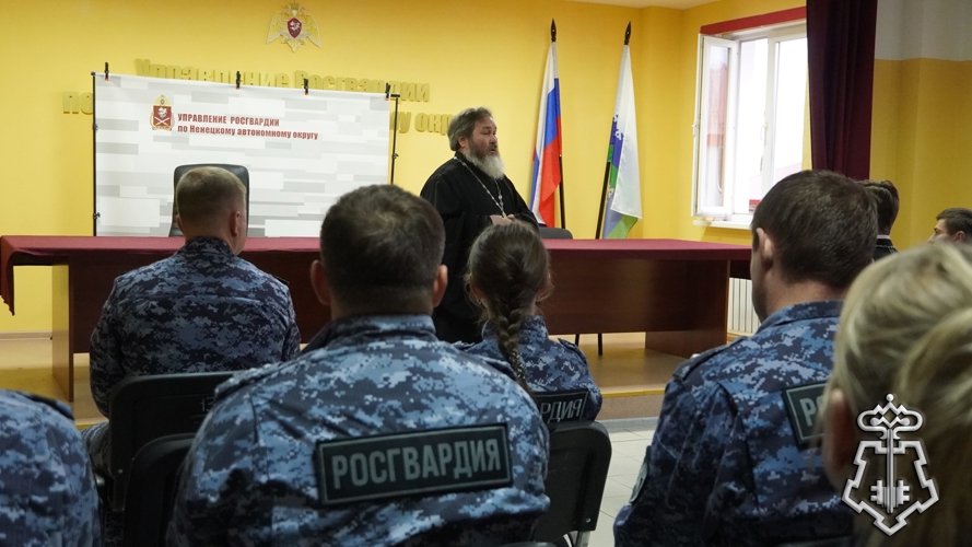 Священники Нарьян-Марской епархии РПЦ рассказали сотрудникам ОВО Росгвардии о духовных основах службы