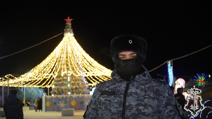 Вневедомственная охрана Росгвардии приняла участие в обеспечении безопасности более 3000 участников встречи Нового года в НАО