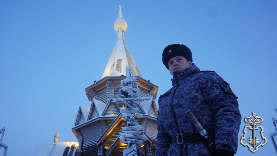 Вневедомственная охрана Росгвардии помогла обеспечить безопасность более 400 участников празднования Рождества Христова в НАО