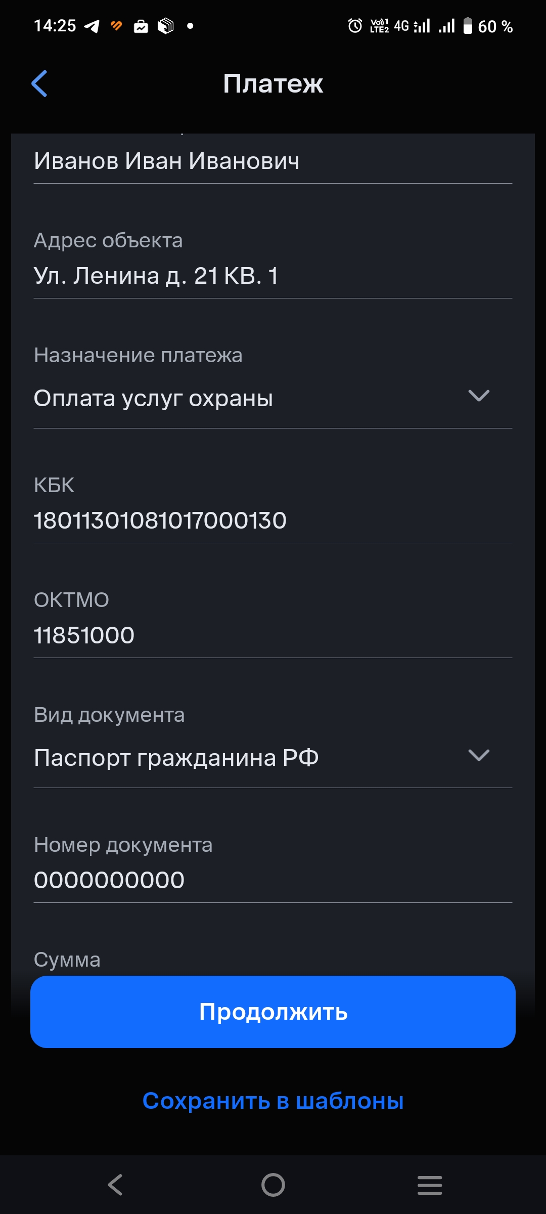Инструкция шаг 2