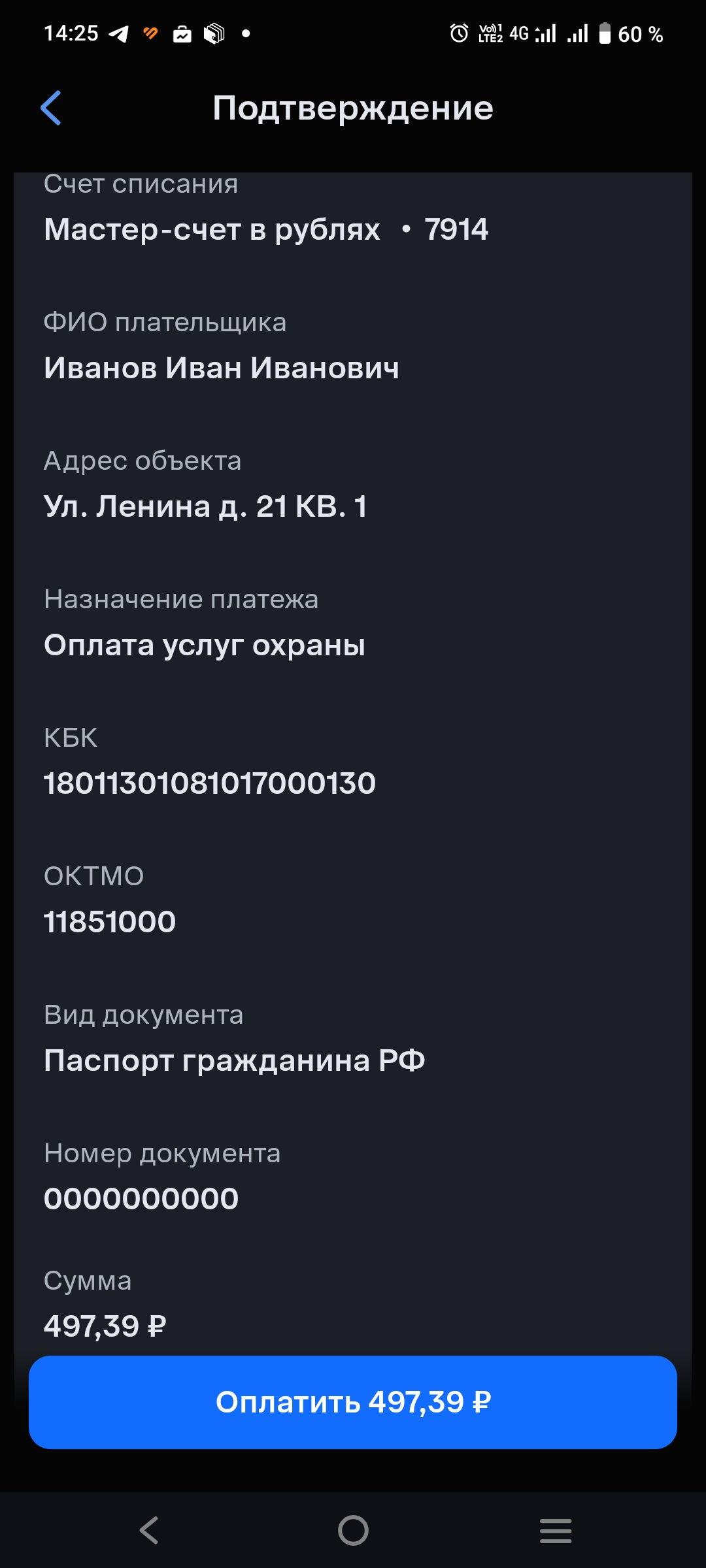 Инструкция шаг 3