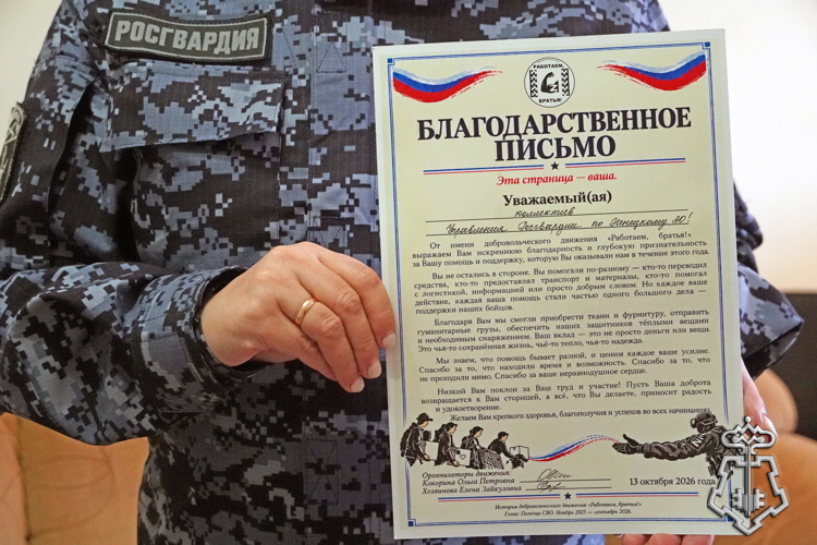 Росгвардия обеспечила безопасность более 200 участников форума «Работаем, братья!» в Нарьян-Маре