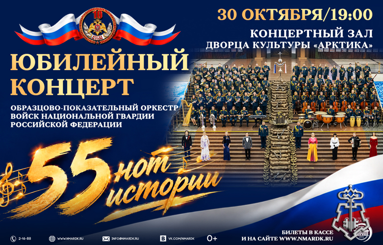 Образцово-показательный оркестр Росгвардии выступит в Нарьян-Маре с праздничной программой