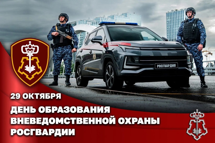 Директор Росгвардии Герой России генерал армии Виктор Золотов поздравил личный состав и ветеранов подразделений вневедомственной охраны с профессиональным праздником